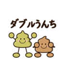 動く☆かわいい☆うんちバラエティ3（個別スタンプ：22）