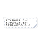 LINEのふきだし メッセージスタンプ（個別スタンプ：11）
