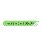 LINEのふきだし メッセージスタンプ（個別スタンプ：14）
