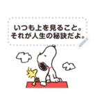 スヌーピー メッセージスタンプ（個別スタンプ：10）