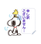 スヌーピー メッセージスタンプ（個別スタンプ：15）