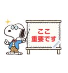 スヌーピー メッセージスタンプ（個別スタンプ：23）