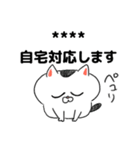 猫さんとコロナ対策（ちょっとアマビエ様）（個別スタンプ：13）