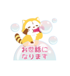 ラスカル あいさつことば（個別スタンプ：13）