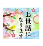 ずっと使える 春のあいさつことば（個別スタンプ：8）