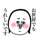 めっちゃええ子。2（個別スタンプ：10）
