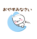 もち吉の毎日あいさつスタンプ（個別スタンプ：17）