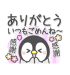 ほのぼのペンペン【長文メッセージ】（個別スタンプ：6）