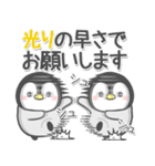ほのぼのペンペン【長文メッセージ】（個別スタンプ：12）