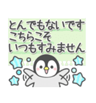 ほのぼのペンペン【長文メッセージ】（個別スタンプ：19）