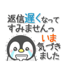 ほのぼのペンペン【長文メッセージ】（個別スタンプ：20）
