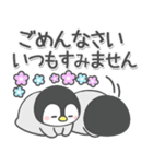 ほのぼのペンペン【長文メッセージ】（個別スタンプ：23）