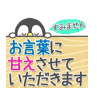 ほのぼのペンペン【長文メッセージ】（個別スタンプ：24）