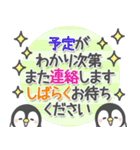 ほのぼのペンペン【長文メッセージ】（個別スタンプ：27）