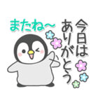 ほのぼのペンペン【長文メッセージ】（個別スタンプ：39）