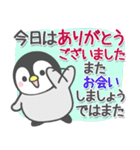 ほのぼのペンペン【長文メッセージ】（個別スタンプ：40）