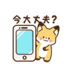 かわいいきつね☆基本の言葉（個別スタンプ：39）
