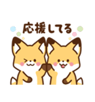 かわいいきつね☆基本の言葉（個別スタンプ：40）