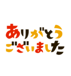 ザ・あいさつ言葉スタンプ集（個別スタンプ：11）