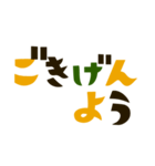 ザ・あいさつ言葉スタンプ集（個別スタンプ：18）