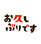 ザ・あいさつ言葉スタンプ集（個別スタンプ：19）