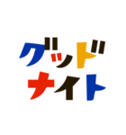ザ・あいさつ言葉スタンプ集（個別スタンプ：40）