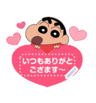 クレヨンしんちゃん メッセージスタンプ（個別スタンプ：1）