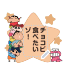 クレヨンしんちゃん メッセージスタンプ（個別スタンプ：7）