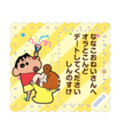 クレヨンしんちゃん メッセージスタンプ（個別スタンプ：9）