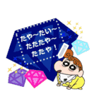 クレヨンしんちゃん メッセージスタンプ（個別スタンプ：13）