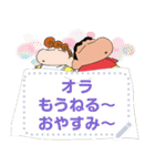 クレヨンしんちゃん メッセージスタンプ（個別スタンプ：17）