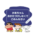 クレヨンしんちゃん メッセージスタンプ（個別スタンプ：20）