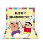 クレヨンしんちゃん メッセージスタンプ（個別スタンプ：23）