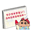 クレヨンしんちゃん メッセージスタンプ（個別スタンプ：24）