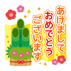 [LINEスタンプ] 大人の年賀状☆年末＆正月！