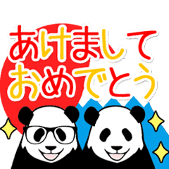 [LINEスタンプ] 動く！やる気のないパンダ正月【改訂版】