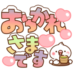 [LINEスタンプ] 毎日しろちゃん9 (冬♥でか文字)