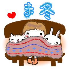 [LINEスタンプ] 無駄に明るい女子と時々猫と兎（ま冬編)