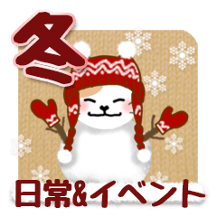 [LINEスタンプ] 冬にほっこり日常＆イベント＊ミケとハチ