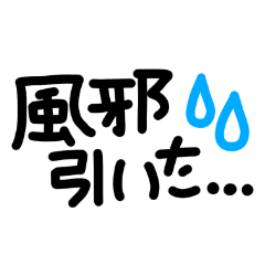 [LINEスタンプ] シンプルでかわいい黒文字スタンプ(3)