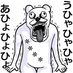 [LINEスタンプ] 【カスタム】うざくてきもい動物たちです。