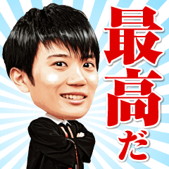 [LINEスタンプ] 「東大王」