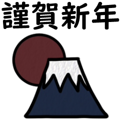 [LINEスタンプ] 年末年始。オトナ女子。シンプル。