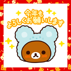 [LINEスタンプ] 動くリラックマお年玉年賀スタンプ