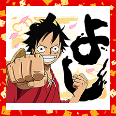 [LINEスタンプ] ONE PIECEお年玉年賀スタンプ