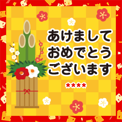 [LINEスタンプ] 【カスタム】毎年使える★大人のお正月