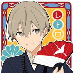 [LINEスタンプ] レトロ男子