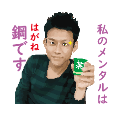 鋼のメンタル晃dx Lineスタンプ 茶音の蔵支配人