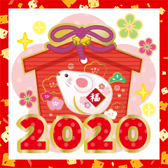 [LINEスタンプ] 開運☆大人かわいい子年の年賀状【2020】の画像（メイン）