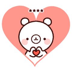 [LINEスタンプ] 好きな人の名前を入れてね❤ハート❤白くま